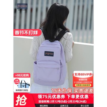 (免運)JanSport歐若風新款暮山紫/鳶尾紫學生雙肩背包輕便通勤電腦包