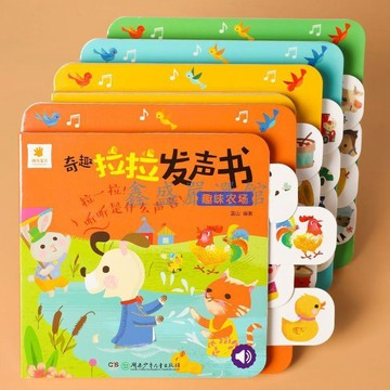 💖臺灣-出貨💖奇趣拉拉發聲書0-3-6歲寶寶撕不爛幼兒手指點讀有聲書記趣味農場DD01