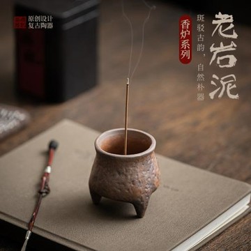 老巖泥三足小號香爐復古香插香薰器功夫茶具配件香座室內桌面裝飾