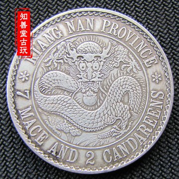 純銀銀元老江南無紀年光緒元寶七錢二分袁大頭龍洋銀幣古玩收藏
