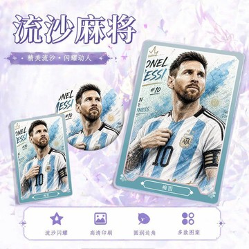 台灣熱銷🏆梅西周邊 世界杯周邊 梅西世界盃同人流沙麻將徽章二次元周邊 亞克力立牌生日禮物 吧唧 ⚽2026世界杯周邊