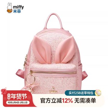 米菲雙肩包女2025新款韓版潮百搭少女心書包卡通可愛萌女生小背包