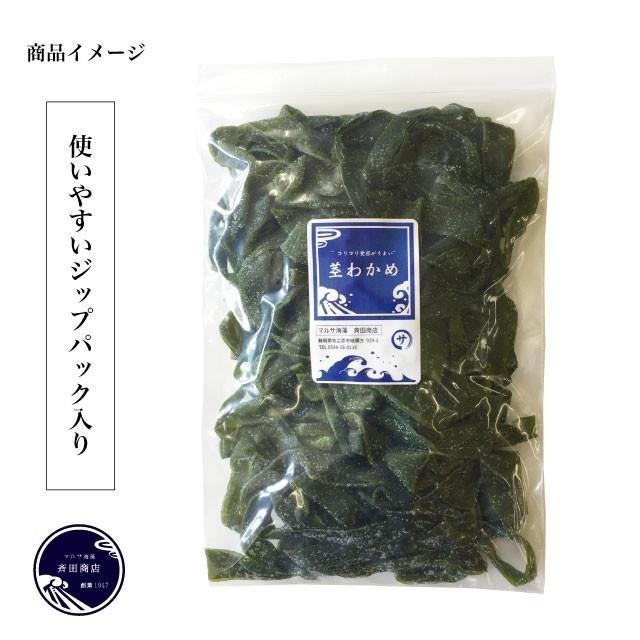 茎わかめ 300g コリコリ・サクサク 三陸産 茎わかめ(塩蔵茎わかめ) 単品