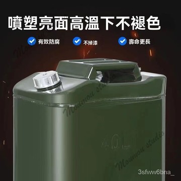 台灣出貨 特厚汽油桶10陞20陞30陞柴油鐵桶 汽車摩託車備用油箱 5L加厚油桶 應急備用油桶 柴油桶 大容量汽油桶