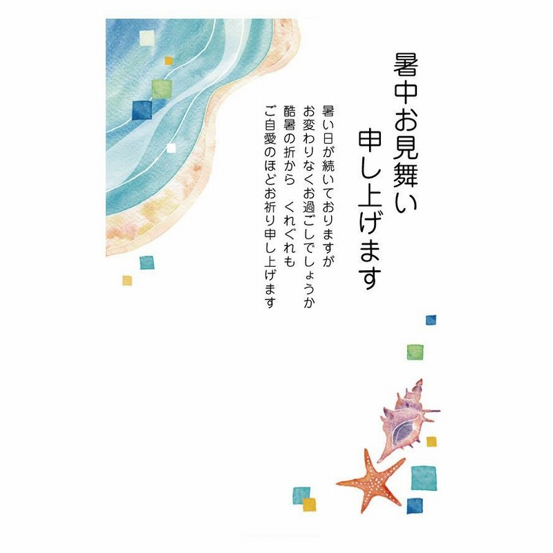 官製はがき10枚[ヤマユリ切手]暑中お見舞いハガキ（s-k41）暑中見舞い