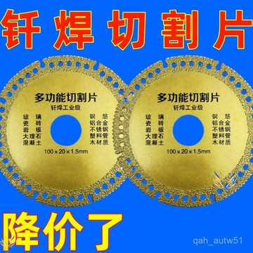 🔥臺灣出貨🔥瓷磚切割片大理石金屬鐵皮多功能巖闆複閤彩鋼瓦磨機hhfoof