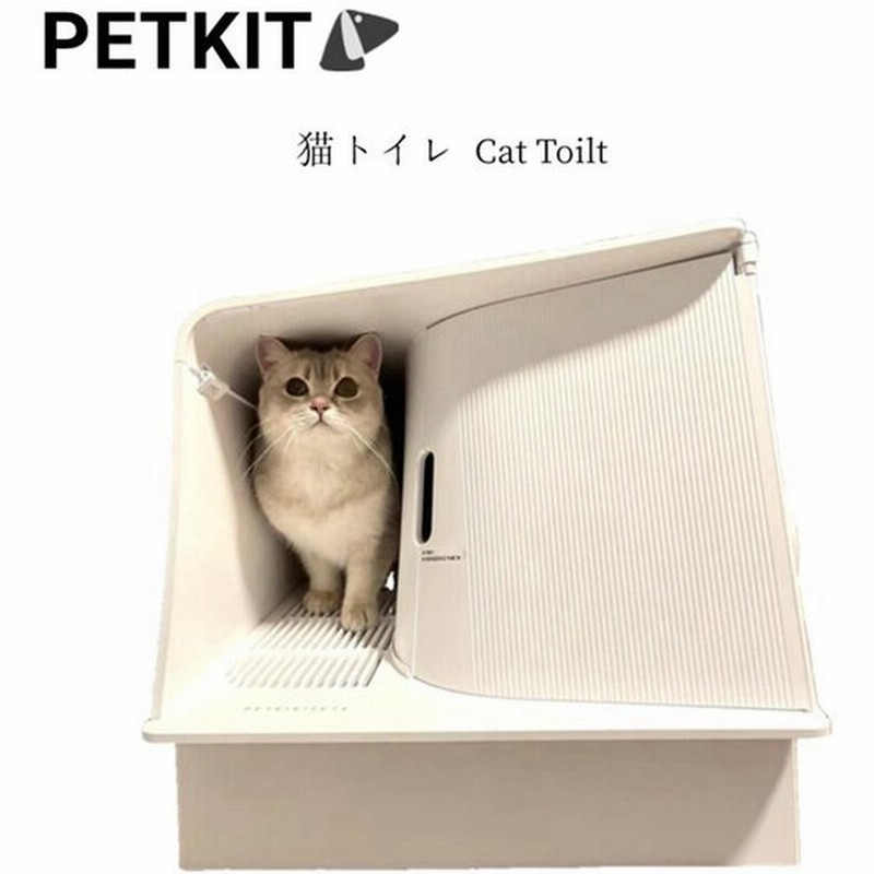 Petkit 猫 トイレ 密閉式 猫トイレ オシャレ 猫トイレ 猫砂飛び散り防止 キャットトイレ ネコトイレ 照明機能搭載 ライト付き お手入れ簡単 専用スコップ 通販 Lineポイント最大get Lineショッピング