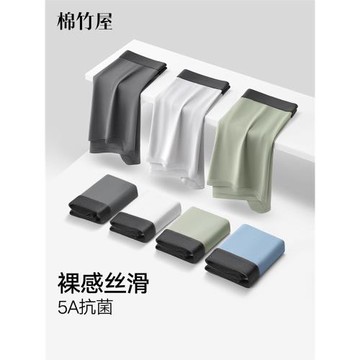 男士內褲2026新款莫代爾四角褲純棉襠褲頭青少年式男款運動短褲衩