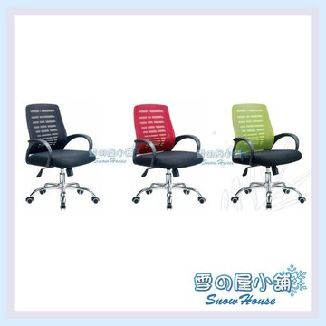 ╭☆雪之屋☆╯866#網椅(鐵腳+白輪)R1177-07/08/09