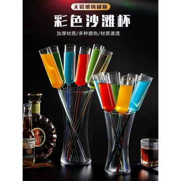 創意沙灘杯雞尾酒杯彩色玻璃香檳杯個性杯子套裝酒吧KTV酒座