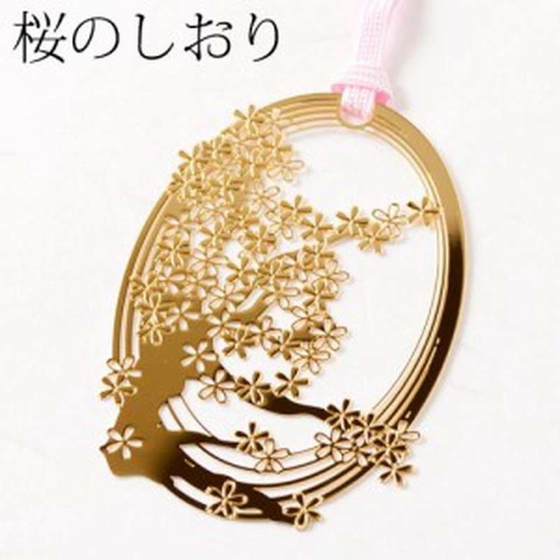 桜のしおりl Skg012 金の栞シリーズ 24k表面加工 金属製ブックマーカー Metal Bookmark Gold Cherry 通販 Lineポイント最大1 0 Get Lineショッピング