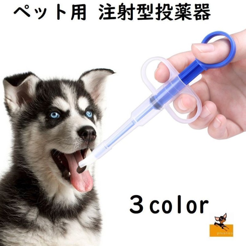 注射型フィーダー ペット用 犬用 猫用 経口投薬器 シリンジ キャップ付き ピルガン フィーダーシリンジ 錠剤 液剤 カプセル 栄養補給 薬 通販  LINEポイント最大0.5%GET | LINEショッピング