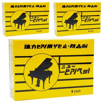 KingRosa 鋼琴防蟲劑，有效防止蟲害，保障鋼琴基礎保養，藥效持久一年  3盒