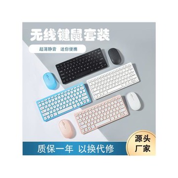 2.4G無線鍵盤鼠標套裝78鍵巧克力迷你臺式電腦筆記本通用