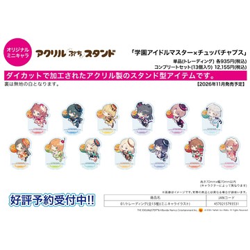【RE】(免訂金) 預購26年11月 A3 Q版迷你壓克力立牌 學園偶像大師 × 加倍佳棒棒糖 中盒13入