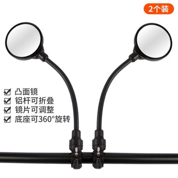 🔥臺灣出貨🔥自行車高清後視鏡反光鏡電動車反光鏡倒車鏡自行車倒車電車通用