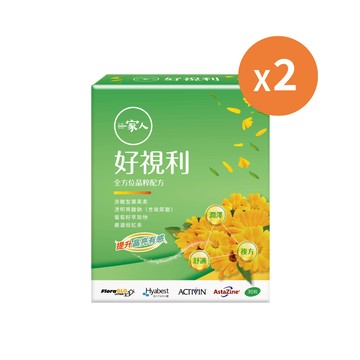 一家人好視利｜30粒×2盒｜守護全齡晶采