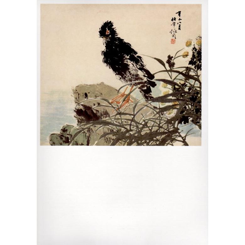 任伯年小品絵画(陸)　中国高等芸術院範本　中国絵画 任伯年　小品#32472;画(#38470;)