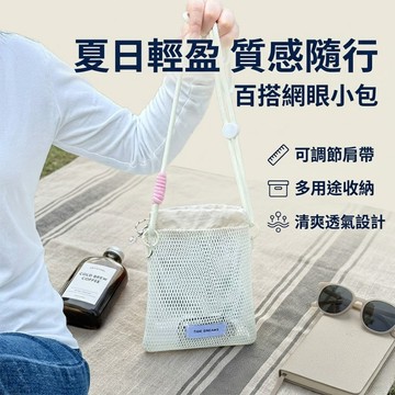 現貨⚡️💯手機包 手機小包 手機錢包 可愛手機包 手機斜背包 隨身小包網眼手機包 抽繩斜背包 飲料杯袋 網紗側背包