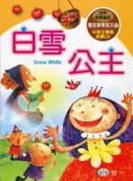 白雪公主[二手書_良好]