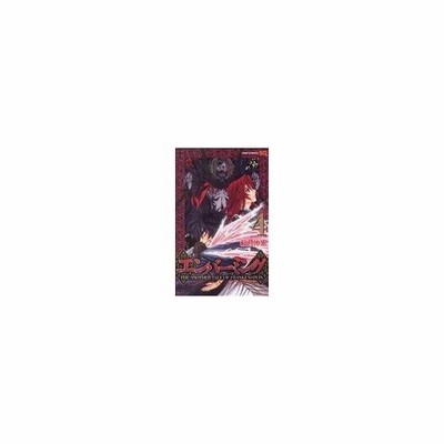 エンバーミング ｔｈｅ ａｎｏｔｈｅｒ ｔａｌｅ ｏｆ ｆｒａｎｋｅｎｓｔｅｉｎ ４ ジャンプｃ 和月伸宏 著者 通販 Lineポイント最大0 5 Get Lineショッピング
