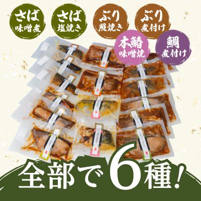 ふるさと納税 鹿児島市 簡単・便利　お魚惣菜詰合せ(FO-2)