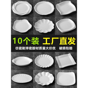 密胺盤圓形菜盤商用飯店酒店餐廳自助餐仿瓷餐具涼菜碟火鍋