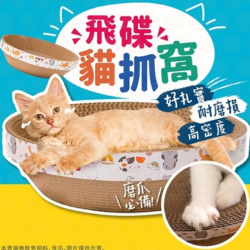 貓抓板 貓抓窩 圓型瓦愣紙貓抓窩 貓抓窩 大型貓抓板 不掉屑瓦楞紙貓抓盆 貓窩 貓抓碗 貓咪抓板