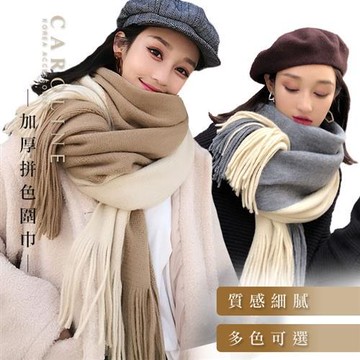 《Caroline》 本年度新款秋冬百搭披肩 質地細膩舒適柔軟兩用圍巾71575