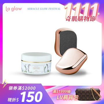La glow 嫩足組合 ( 深層修護嫩足霜x1 嫩足護理器-玫瑰金x1 )