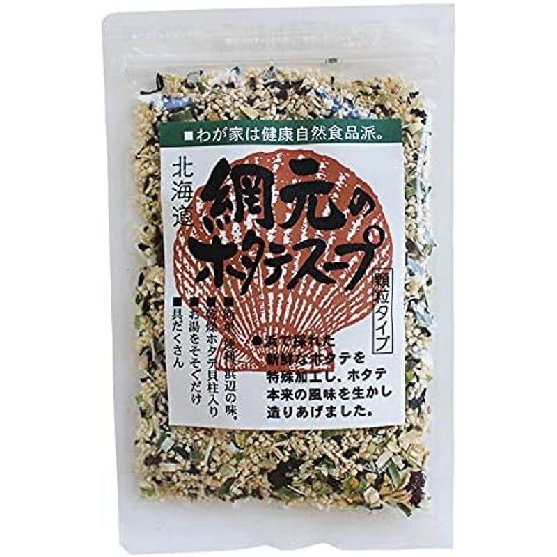 網元のホタテスープ 70g×10 札幌食品サービス 顆粒タイプ 浜で採れた新鮮ホタテを使用