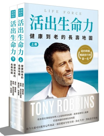 活出生命力︰健康到老的長壽地圖[二手書_全新]