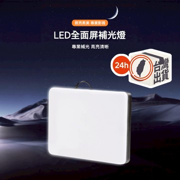 10吋 LED環形燈｜USB三色溫補光燈 可調光圈燈 直播/攝影/人像適用