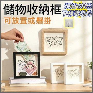 現貨速發⚡️儲物收納框🐷相框🖼️票據收納盒🐷相框掛牆 小卡展示盒 立體相框 存錢箱 木質相框 明信片收納 票根收納厚相框