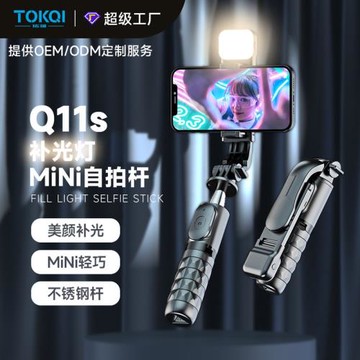 TOKQI迷你手機自拍桿Q11S藍牙新品拍照三腳架桌面支架自拍神器