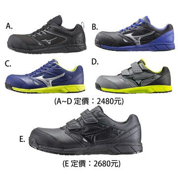 美津濃 MIZUNO 鋼頭 塑鋼防護鞋 輕量 透氣  耐磨 耐滑 防護鞋 工作鞋  F1GA20 現貨
