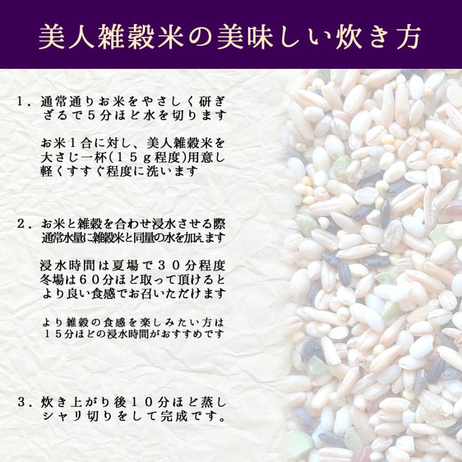 雑穀 雑穀米  岡山県産美人雑穀米 450gポイント消化 ぽっきり お試し 国産 大麦 もち麦 送料無料 黒米 赤米