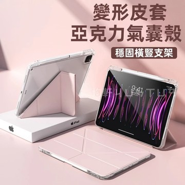 智能休眠皮套 保護殼 適用於 iPad Air7 6 5 4 Pro 13寸 mini 7 10代 7 8 9代 保護殼