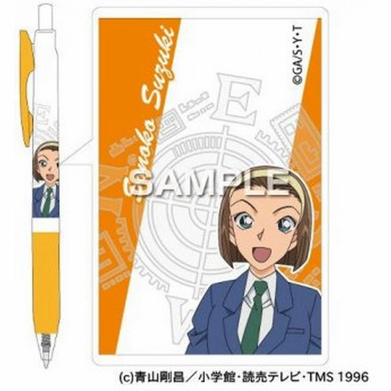 ヒサゴ 名探偵コナン サラサボールペン 鈴木園子 Hh1769 おしゃれ 長持ち 可愛い 便利 使いやすい かわいい 子ども 子供 通販 Lineポイント最大0 5 Get Lineショッピング