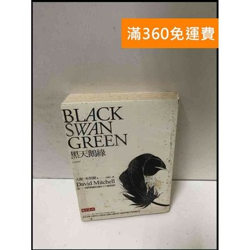 【雷根360免運】【出清】戰勝愛滋 一段永遠改變醫療科學的故事 #書班多【B-422】