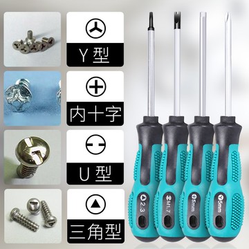 三角螺絲刀套裝家用u型y型三角形內十字插座起子異形螺絲批小