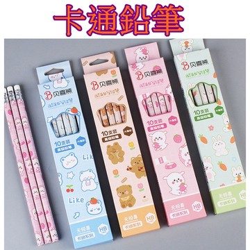 【913生活百貨】10隻裝木質鉛筆 可愛卡通鉛筆 小學國中 禮品 畢業送禮 獎品 交換禮物《卡通鉛筆YJ0504》