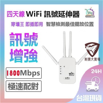 台灣出貨 貨【穿墻王】 放大器 臺灣專用 110v 分享器 訊號延伸器 網路分享器 訊號增強器 強波器 路由器