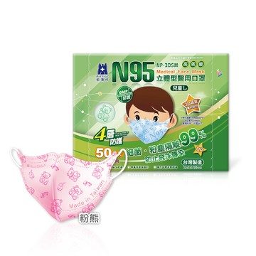 【醫碩科技】藍鷹牌 N95寶貝熊 立體型6-10歲兒童醫用口罩 多色可選 綜合賣場