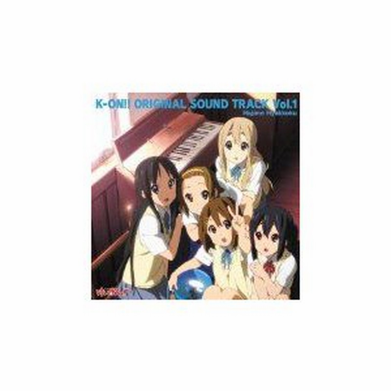 Cd K On Original Sound Track Vol 1 Soundtrack Tvサントラ 平沢唯 豊崎愛生 と平沢憂 米澤円 管理 通販 Lineポイント最大0 5 Get Lineショッピング