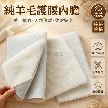 桃園出貨 天然皮毛散切塊 手工裁剪28x20cm 真皮護腰護膝內膽DIY皮具加工填充