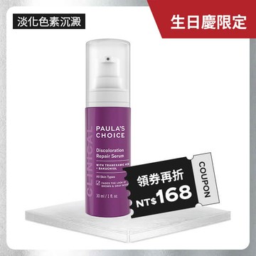 3%傳明酸淡斑喚白精華乳