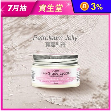 【寶嘉利得凡】士林霜(玫瑰香)30g