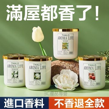 現貨隔日達🔥固體香膏 香氛膏 車用香膏 固態香膏 居家香氛 房間香氛 芳香膏 廁所香氛 室內香氛 擴香膏 去異味芳香膏