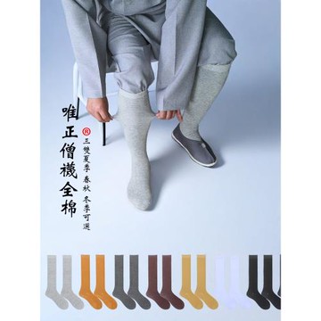 僧襪全棉夏季灰色長筒禪襪僧人襪子男免綁腿云襪純棉小腿和尚長襪